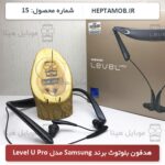هدفون بلوتوث برند Samsung مدل Level U Pro | کد HEPTA-000015