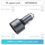 شارژر فندکی برند LDNIO مدل C703Q | کد HEPTA-000026