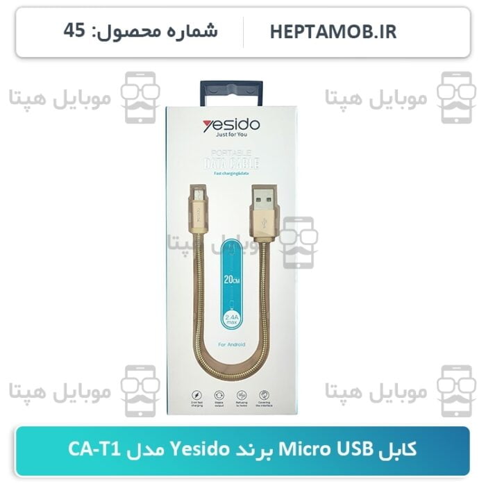 کابل Micro USB برند Yesido مدل CA-T1 رنگ طلایی - HEPTA-0000045